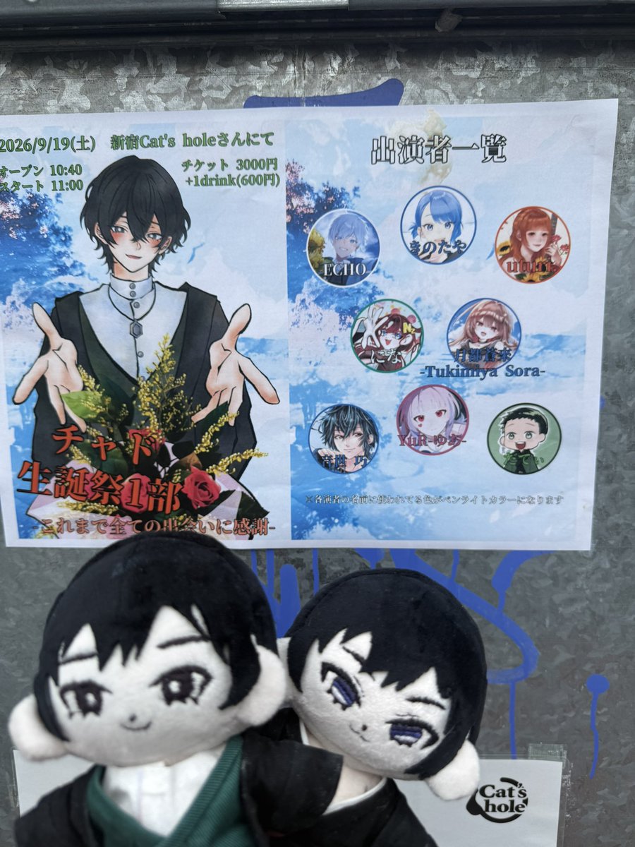 tea_sing_26's tweet photo. 本日こちらにお邪魔してます。
1部最高でした！2部も楽しみます！ https://t.co/p6qch1csux