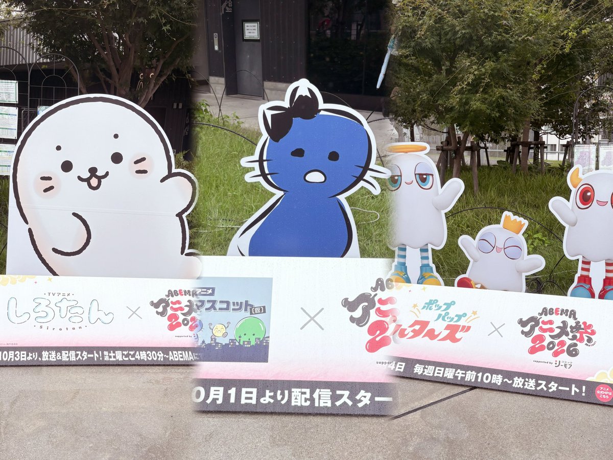 _icepancake's tweet photo. #アベマアニメ祭 

公演おつかれさまでした⋆꙳
Mozuさんと鬱先生のトークめちゃめちゃ面白かったです( ; ; )
50円玉チャレンジと50秒PRチャレンジもめちゃめちゃおもしろかった！！10月が楽しみです·⸌̟͂̋⸍̑⸜̑⸝͂ ໋ https://t.co/YwnpS5FE7D
