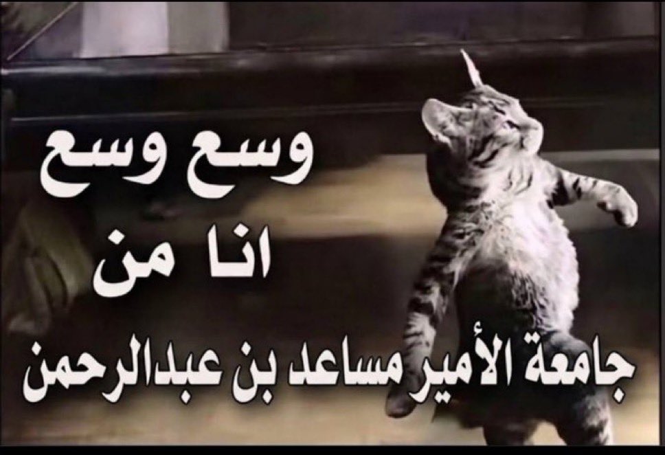7s0av's tweet photo. جامعة الأمير مساعد بن عبدالرحمن آل سعود🎓 #جامعة_الامير_مساعد_بـن_عبدالرحمن 
#PMAU https://t.co/YARrWd21V1