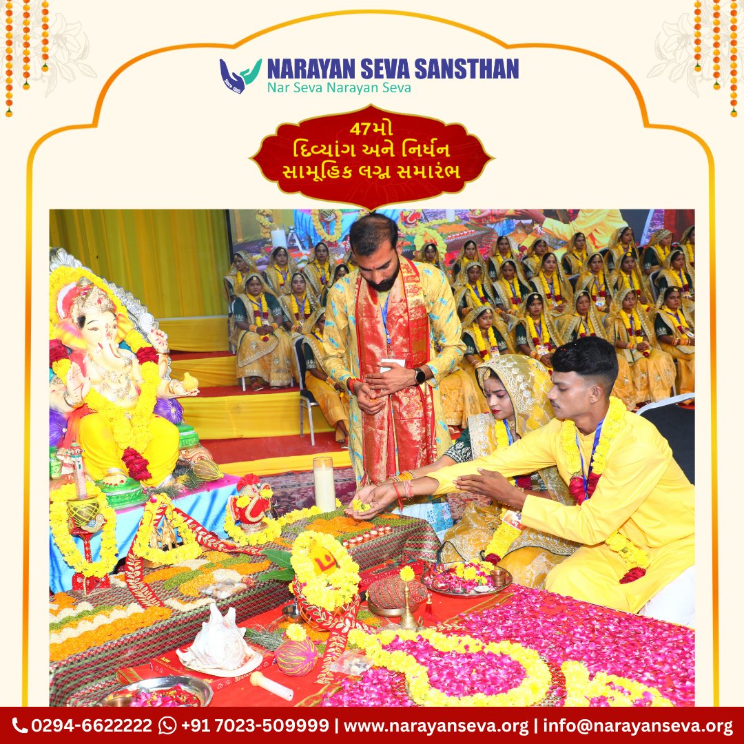 narayansevaguj's tweet photo. 47મા દિવ્યાંગ અને નિર્ધન સામૂહિક લગ્ન સમારોહનો મંગલ પ્રારંભ શ્રી ગણેશજીની વિધિવત સ્થાપના સાથે થયો. વિઘ્નહર્તા ગણપતિ મહારાજને પ્રાર્થના કે નવવિવાહિત યુગલોના જીવનમાં પ્રેમ, સુખ-શાંતિ અને સમૃદ્ધિ સદાય રહે.
#47thMassWedding #DifferentlyAbled #DeepPrajwalan #GanpatiSthapana https://t.co/rdOSacQY1J