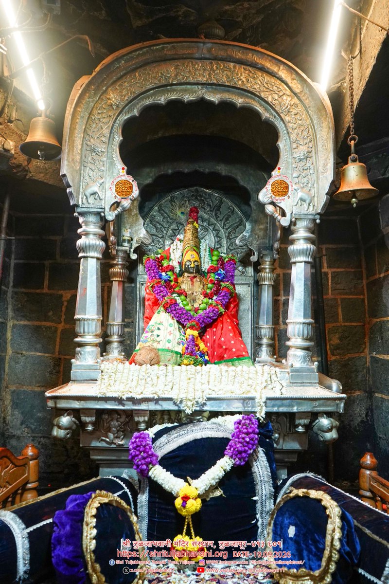 TuljabhavaniTT's tweet photo. श्री जगदंबा प्रसन्न 
भाद्रपद शुक्ल पक्ष ८
शनिवार  दिनांक  १९ /  सप्टेंबर / २०२६
रोजी श्री तुळजाभवानी देवीची अलंकार पुजा आणि नित्य दर्शन.
!!आई तुळजाभवानीचा आशीर्वाद!!
आई जगदंबेची अखंड कृपा तुमच्यावर आणि तुमच्या परीवारावर राहो☆        
   
#tuljabhavanimata #कुलस्वामिनी #आई #तुळजाभवानी #अंबाबाई