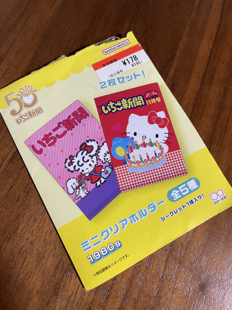 chompebombe's tweet photo. やったー！半額で開かれて売っとった

#ゴロピカドン応援隊 https://t.co/8p99ZN8iUh