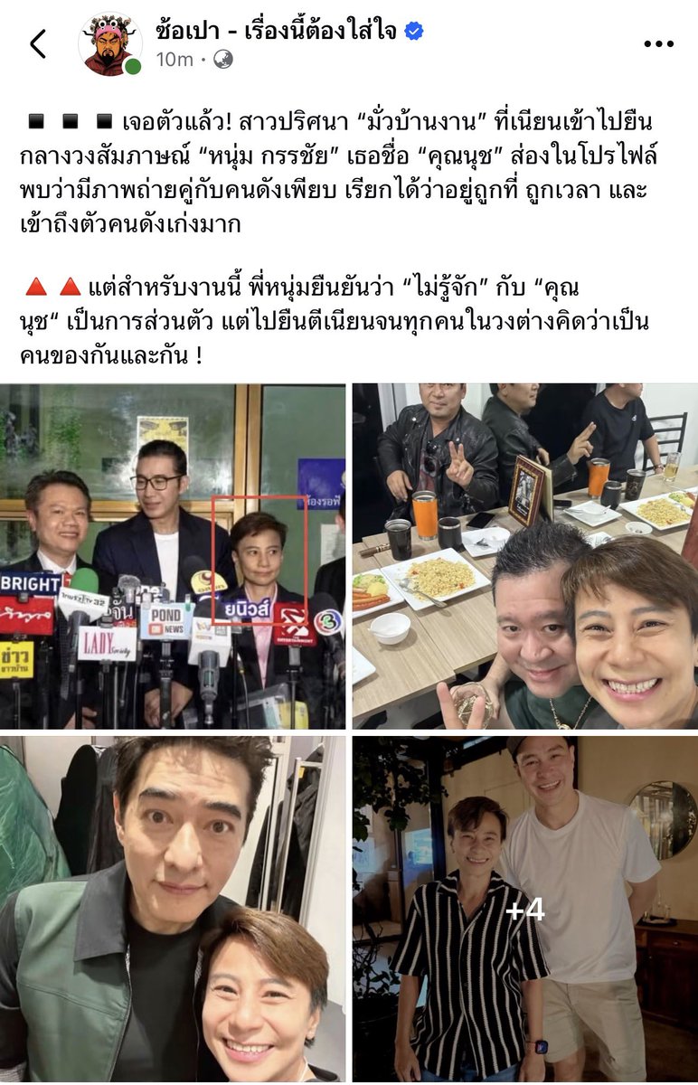 almondcanoo's tweet photo. ซ้อเปาเปิดแล้ว

ถึงจะมั่วบ้านงานขนาดไหน แต่ไปอยู่กลางวงสัมภาษณ์เค้านี่น่าจะเกินไปหน่อย 55555555

แล้วมันได้ออกสื่อด้วยไง https://t.co/1uaiouLEhV