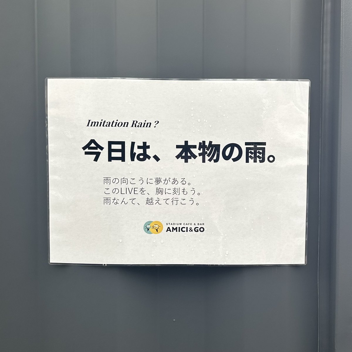 nyon_tig's tweet photo. 味スタ側から煽られててくさすぎる https://t.co/CDTEA2qgmu
