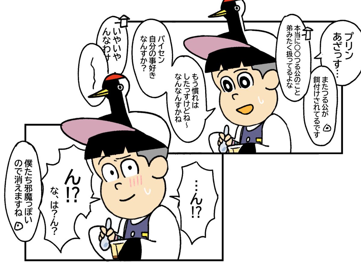 xcnift's tweet photo. 予想外のことをあなたから言われたらしいつる公

 #あは名夢 https://t.co/XrzkxJ5ueA
