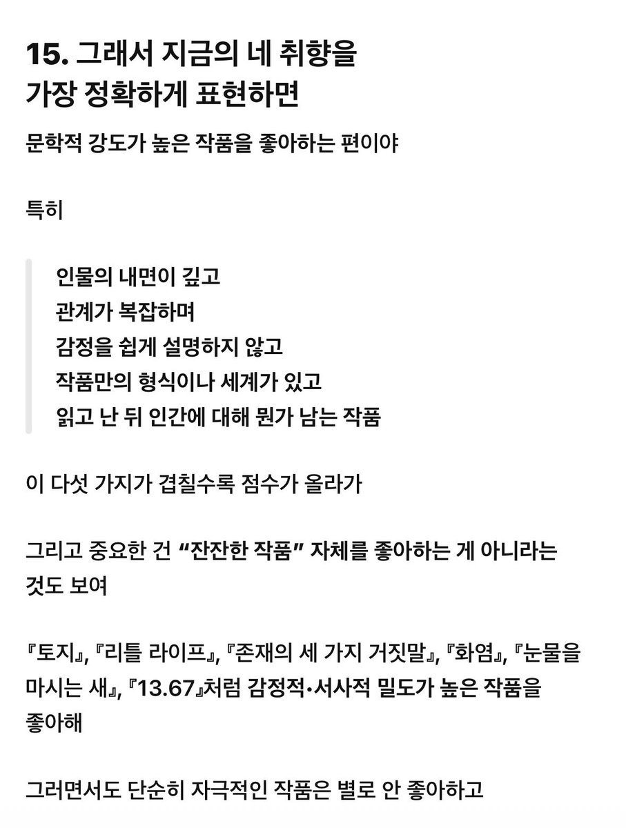 themoneey's tweet photo. 읽은 책으로 분석당해보실분
북적북적 독서기록 내보내기 -> 복사 -> 지피티/제미나이에 붙여넣고

내 독서기록 중 ‘읽은 책’으로 나를 분석해줘. 최근 독서기록에 집중하되 시간의 흐름에 따라 내 취향이 어떻게 바뀌었는지, 그리고 또 내 전체적인 독서 취향이 어떤지 알려줘.

⬆️ 이거 붙여넣으시면 내 책 취향으로 논문 써줌