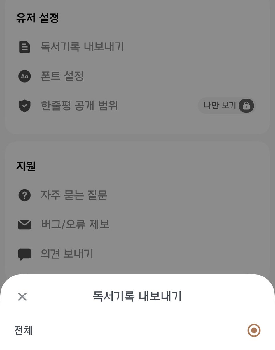 themoneey's tweet photo. 읽은 책으로 분석당해보실분
북적북적 독서기록 내보내기 -> 복사 -> 지피티/제미나이에 붙여넣고

내 독서기록 중 ‘읽은 책’으로 나를 분석해줘. 최근 독서기록에 집중하되 시간의 흐름에 따라 내 취향이 어떻게 바뀌었는지, 그리고 또 내 전체적인 독서 취향이 어떤지 알려줘.

⬆️ 이거 붙여넣으시면 내 책 취향으로 논문 써줌