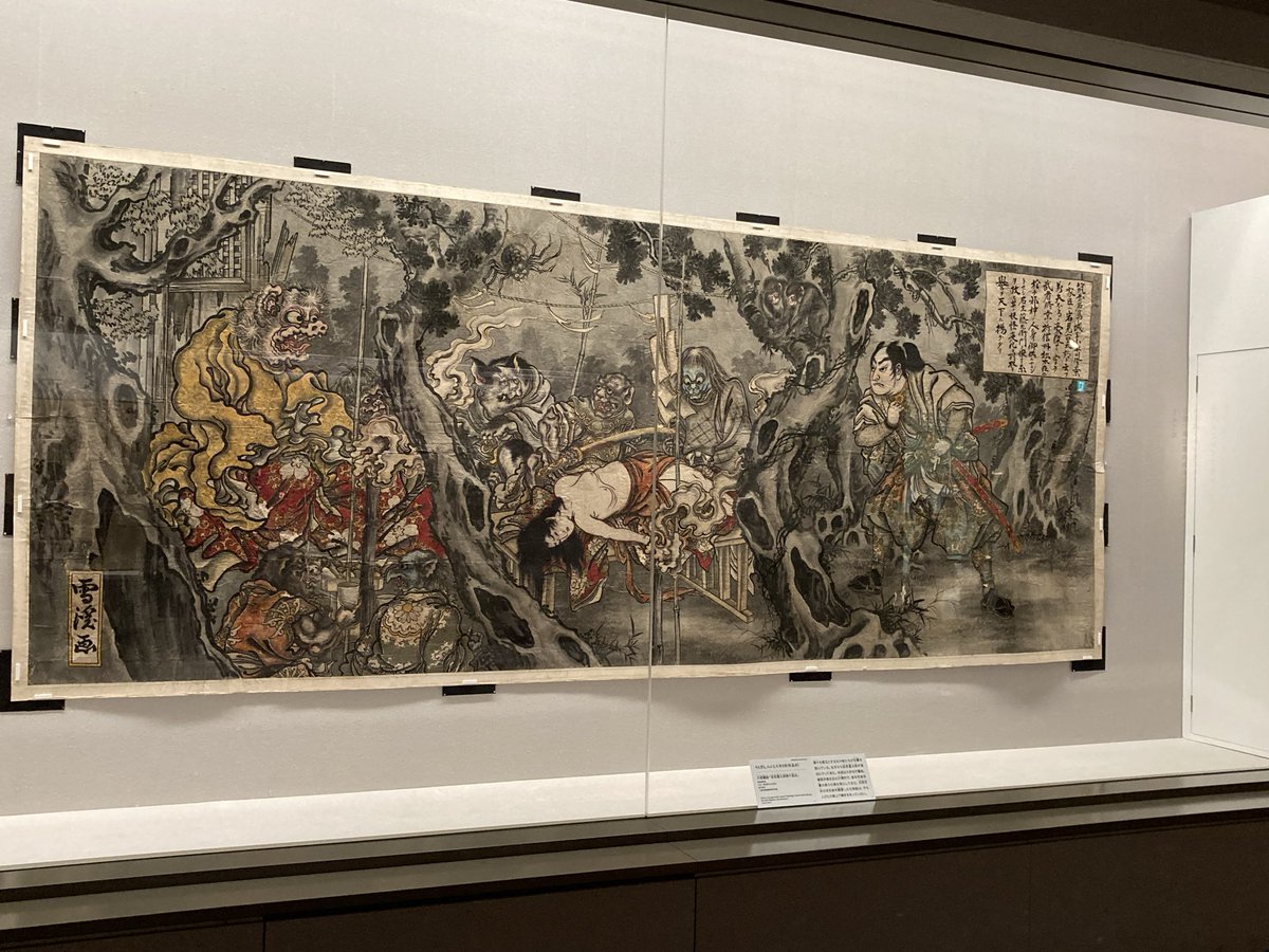 tamamotonagi's tweet photo. これも、博多を代表する死者供養・大濱流灌頂会の際に飾られる灯籠絵のひとつ。
小早川隆景の家臣・岩見重太郎が、狒狒を頭領として生贄を要求するあやかしたちを退治する様子を描いたものです。
#幽霊妖怪画コレクション　#福岡市博物館 https://t.co/qhErTNIHCi