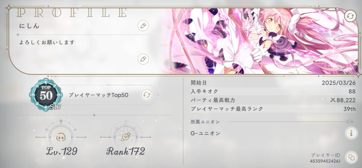 Nishin2113's tweet photo. にしんと申します
まどドラとにゃんこをやっています
フレンド募集してます！

まどドラのフレンドコード　NvJDFoJ
#まどドラ　#にゃんこ大戦争 https://t.co/jgFansebrj