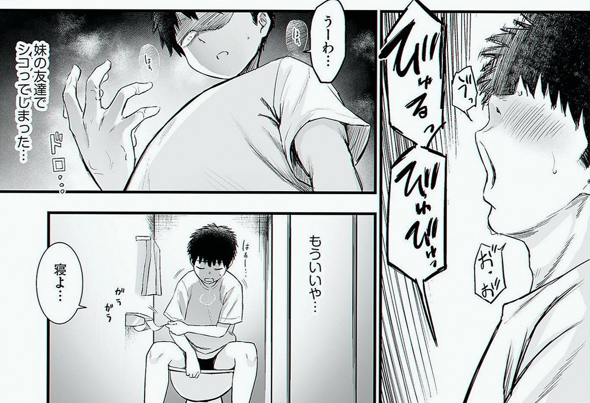 Druxer2's tweet photo. 妹の友達が泊まりに来たんだけど、その結果……

(1/5)SFW https://t.co/tErjzDxcRV