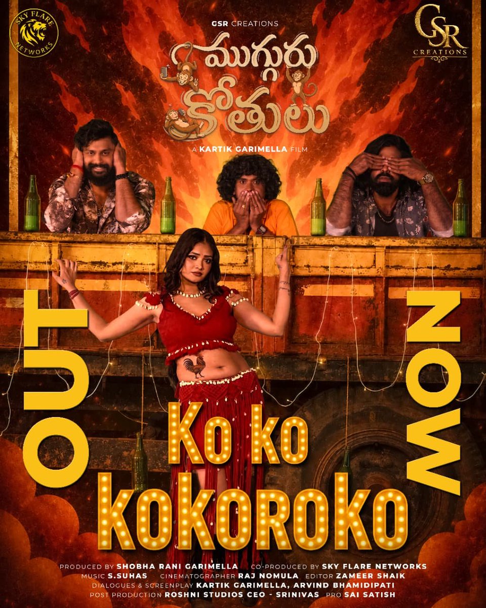 vamsikaka's tweet photo. The #KokoKokoroko massy number from #MugguruKothulu is here to set the screens on fire!
https://t.co/HkrwdZrHO3
Director: @GarimellaKartik
Music: #SSuhas
Produced by: #ShobhaRaniGarimella
Co-Produced by: #SkyFlareNetworks
Lyrics: #JagadeeshBusayavalasa
#GsrCreations5 #TejaKondapally #GaneshBodda #Devansh #VarshikaPasam #RajNomula #ZameerShaikh @PROSaiSatish