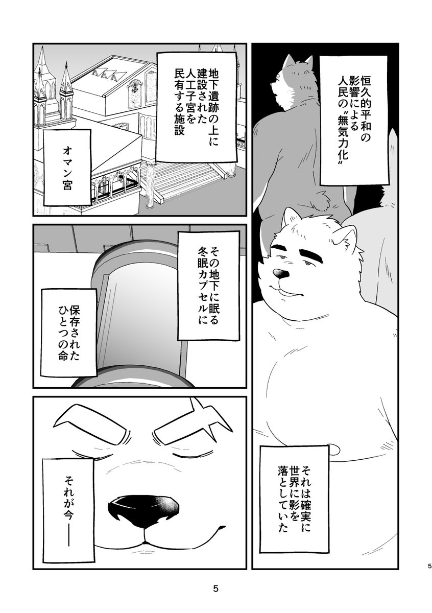 yuzpoco's tweet photo. 【新刊告知】9/20（日）けもケット17にて、サークル【一汁三菜】（Q-18）で新刊『未来性器 2SEX年』を委託頒布します。よろしくお願いします！（24P/￥600） #けもケット17 https://t.co/CPuFrFFPe9
