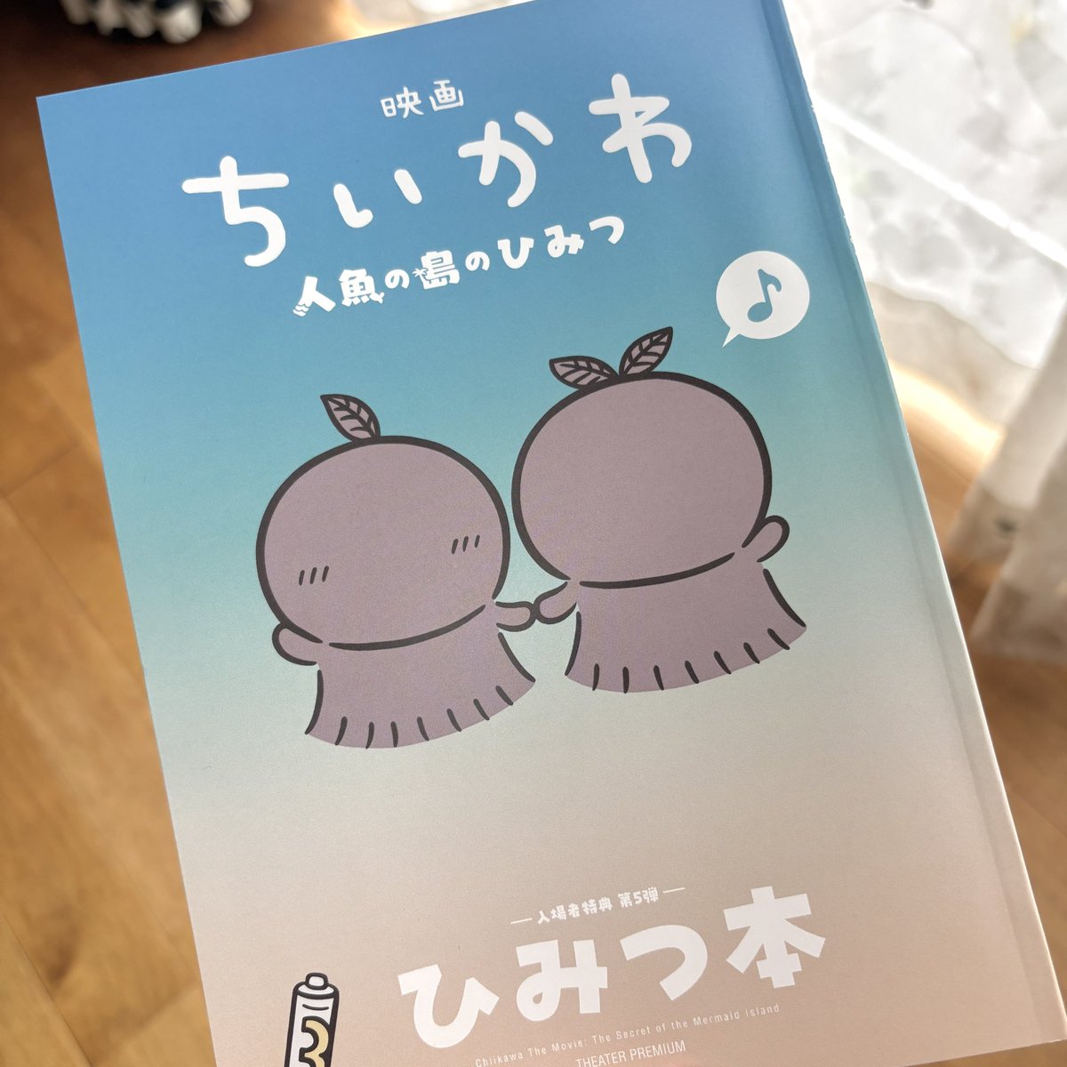 ayakaAMScookie's tweet photo. 朝イチ行ってきました！
#映画ちいかわ

ナガノ先生の感性がだいすきだなぁと改めて
ヨシタケシンスケ先生もそうなんだけど、視野が広かったり、思いもよらない角度から物事をみたり、シンプルだけど深い言葉選びができたり、そんな人に惹かれがちです☺️ https://t.co/6qIABV5FXC