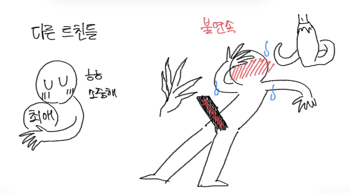 DISCONT1NU1TY_'s tweet photo. 트친과 나의 차이 https://t.co/tWJGnzGc9T