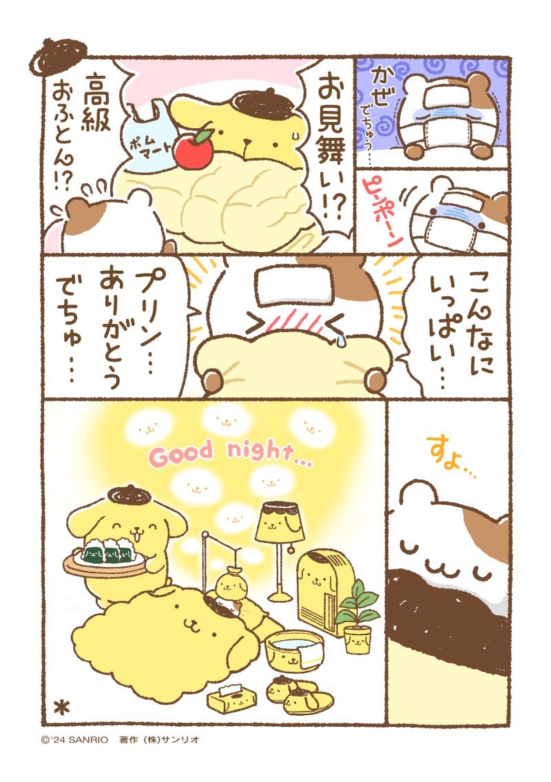 nero1117328's tweet photo. これね

#ちむぷり漫画 https://t.co/sAUMJ19PqB