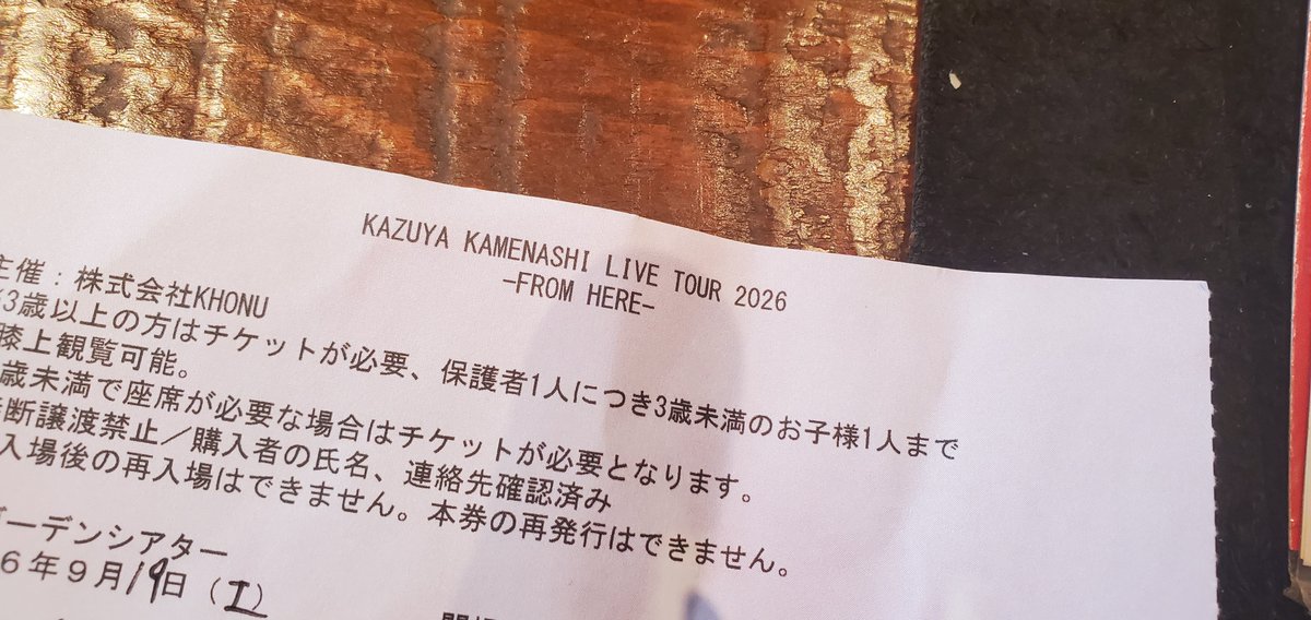 atsu17_marima23's tweet photo. まさに私も入口で急に画面固まって入れなくなってイレギュラー対応になったの😱
もう始まってるだろうな…と思ったらビックリ😵
スタッフの皆さまのおかげで余裕で間に合いました。
ありがとうございました😭
記念の紙チケ

#FROMHERE
#亀梨和也 亀梨くん https://t.co/0atItgMISv