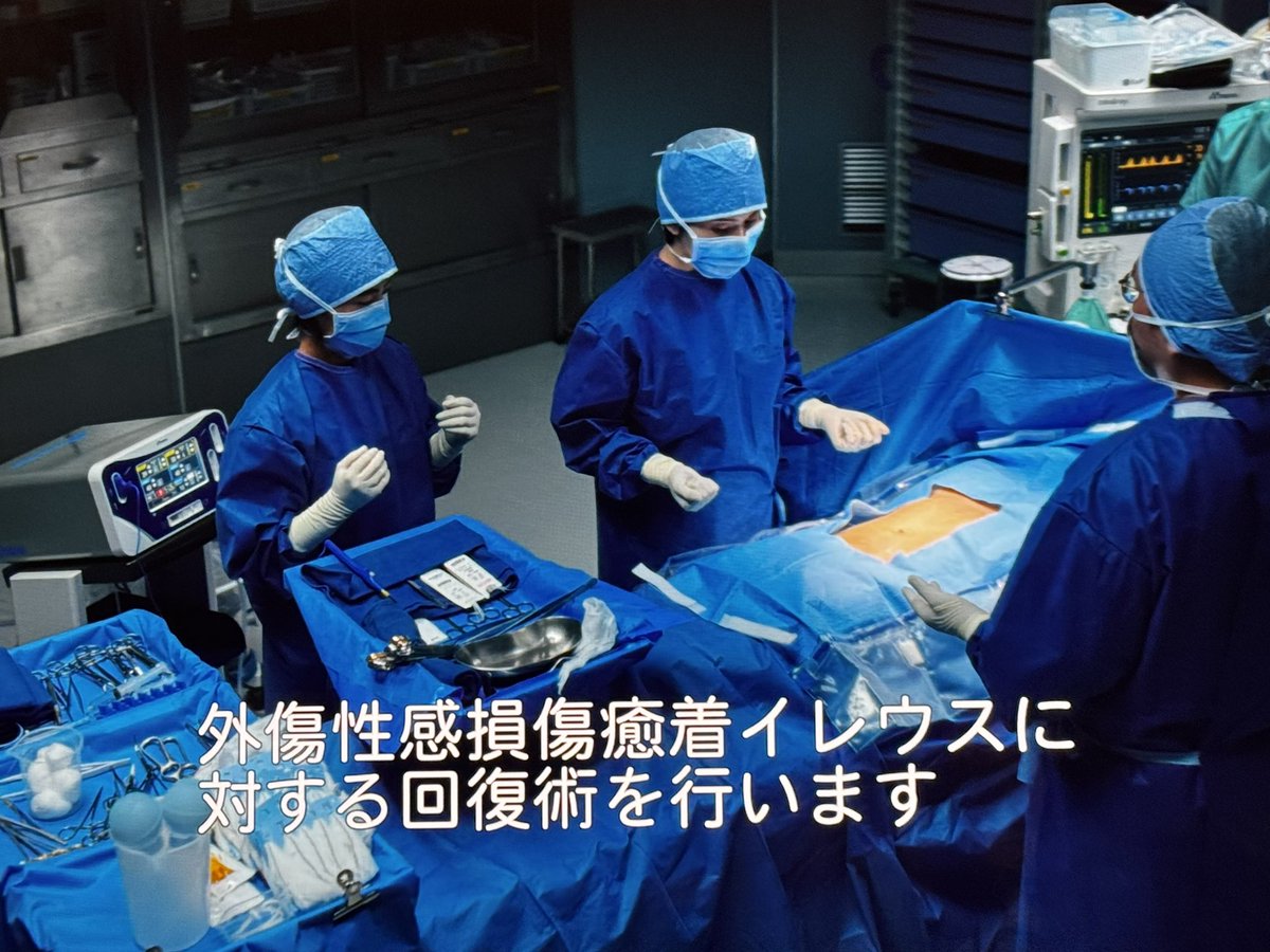 ERxICU_yakkun's tweet photo. ダウンタイム観てる

見どころは一話目の手術のシーン
外傷性肝損傷癒着性イレウスに対する開腹術とかよくわからないことを言ってたんだけど…
それにも増して字幕が噴飯もの

救急側の医療監修はおらんかったんか😱 https://t.co/aFI1HVY9yf