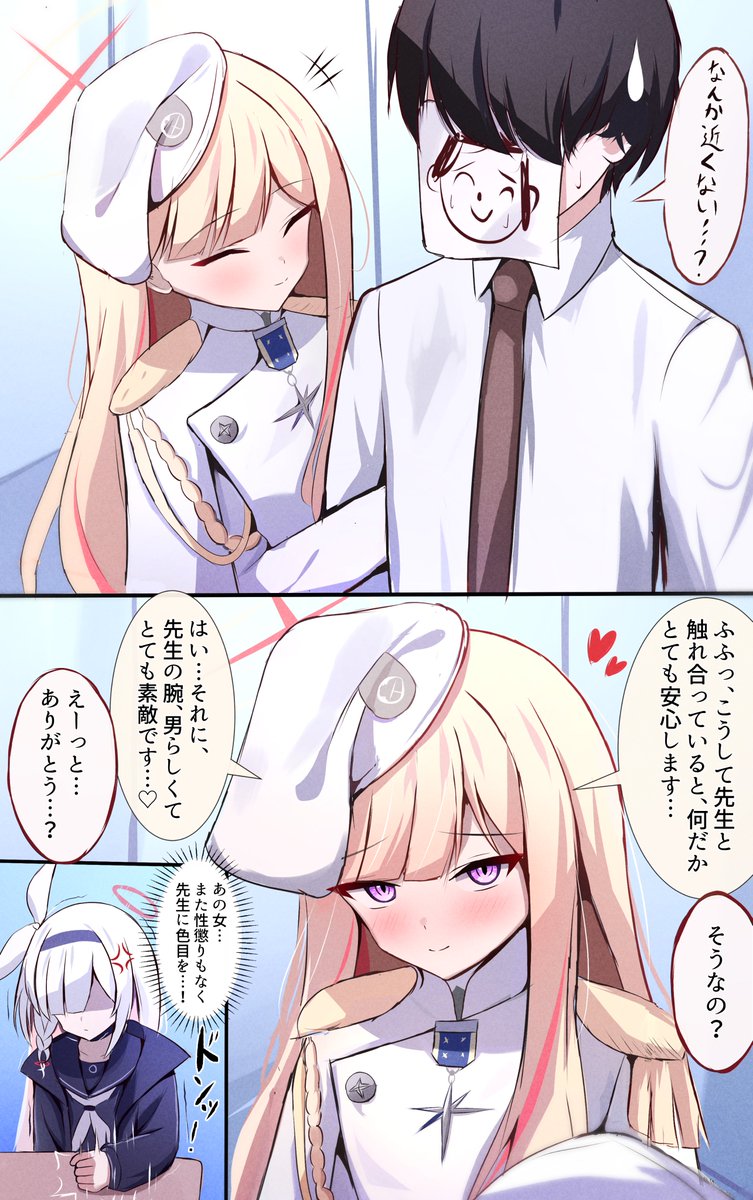 soilMayo's tweet photo. 先生に引っ付く連邦生徒会長 https://t.co/Ct9OJL6Etg