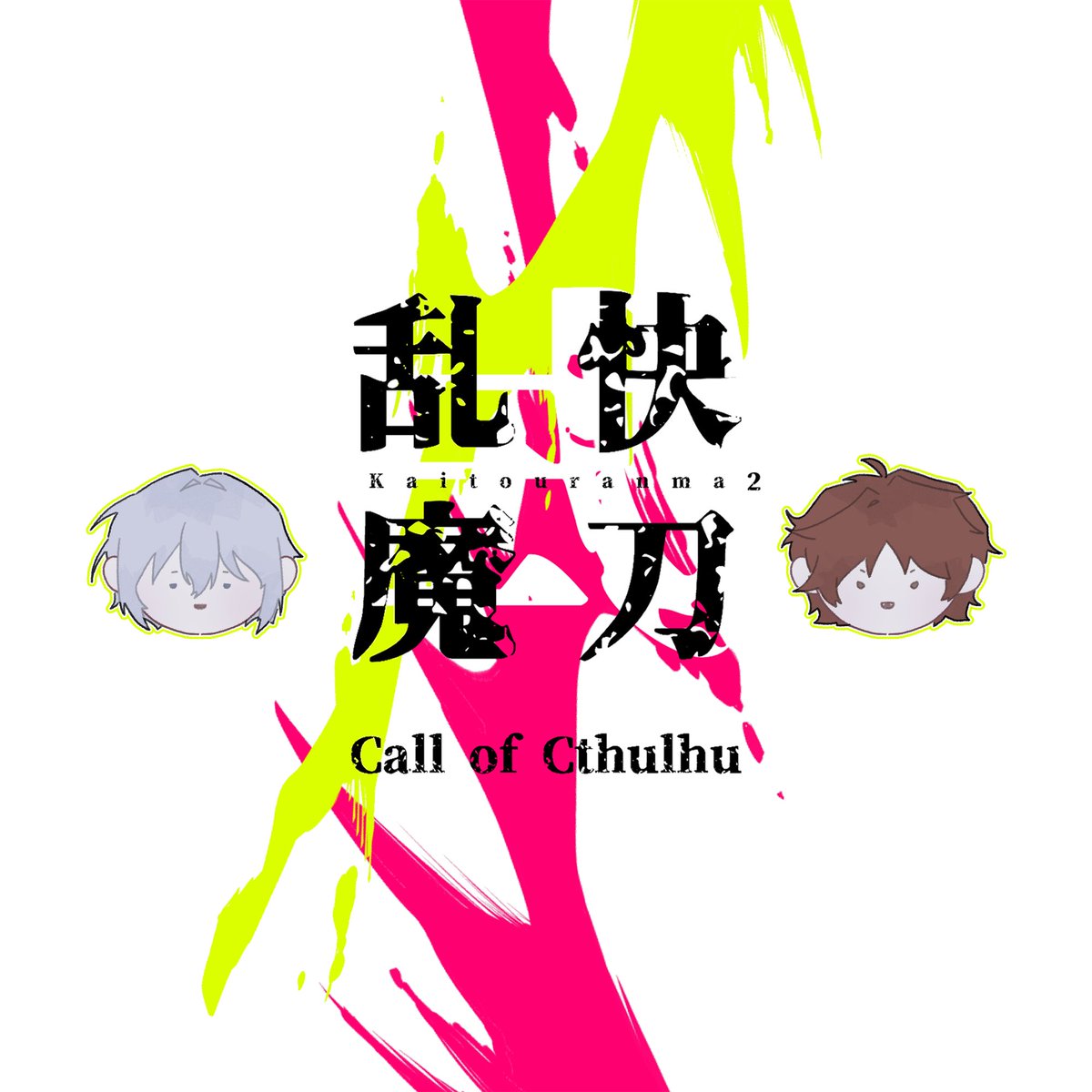 tw_k___b's tweet photo. CoC 快刀乱魔2(쾌도난마2) 스포O

스틸컷 백업

https://t.co/9KpmdHFarT
PW: QDNM2still https://t.co/Z3oy4lWa82