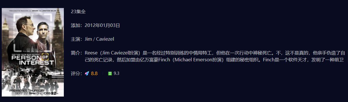 MacroAlpha_'s tweet photo. 疑犯追踪第一季看完了 好看 爱看 推荐看 https://t.co/Ec6CxSuqnA