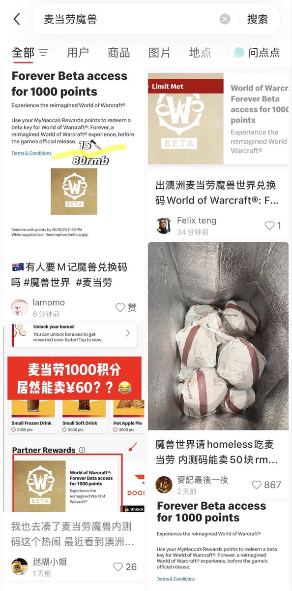 xudaoai's tweet photo. 说个商机吧，小红书上搜魔兽世界永恒的兑换码，60 人民币到 65 人民币的价格可以收到，转手到 eBay 上可以卖 20 澳币左右啊，一单利润30~40 人民币。 https://t.co/xpQtxC8KJs