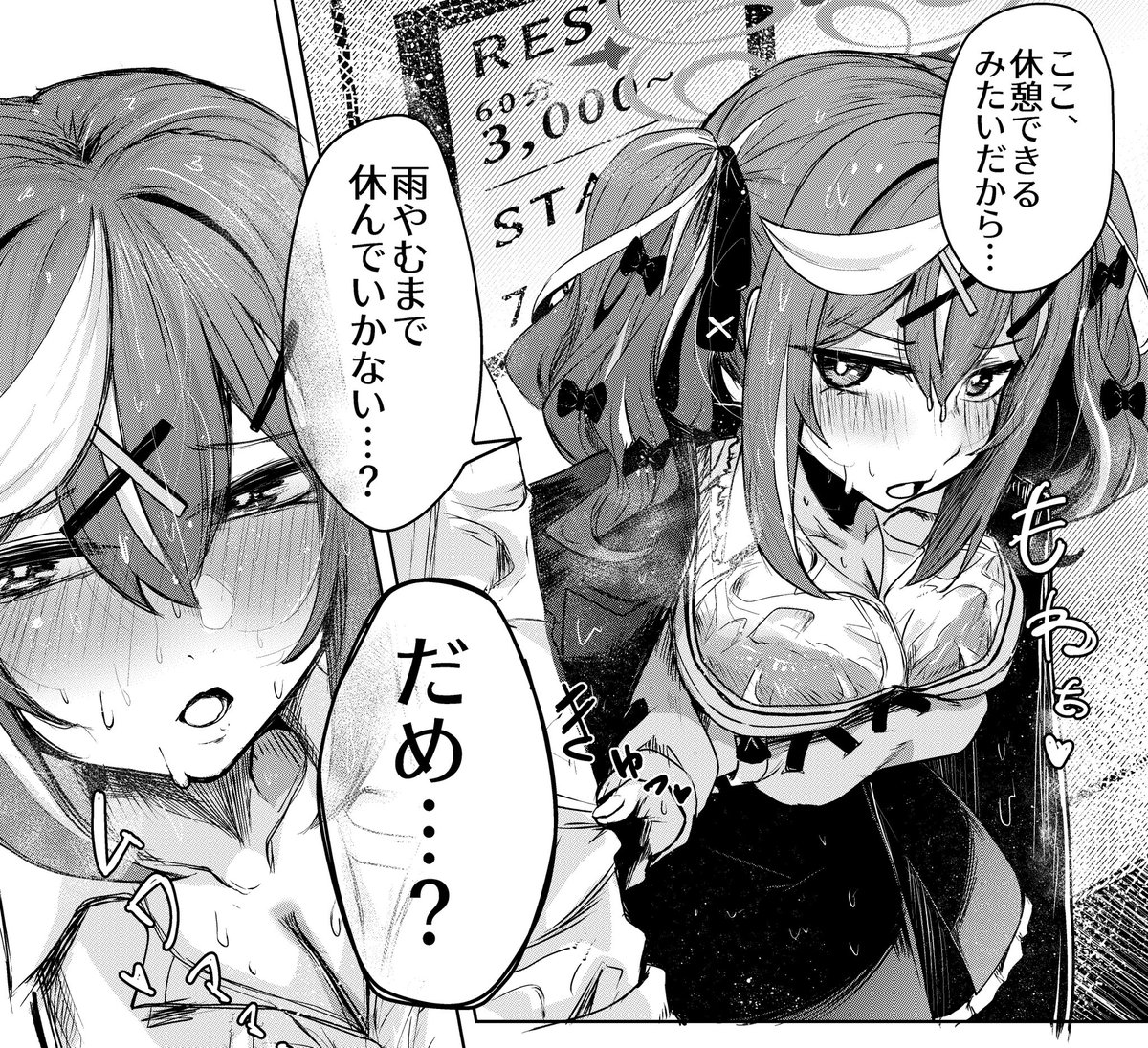 Suecovsky's tweet photo. 試される理性 https://t.co/xCJqB5ZbI5