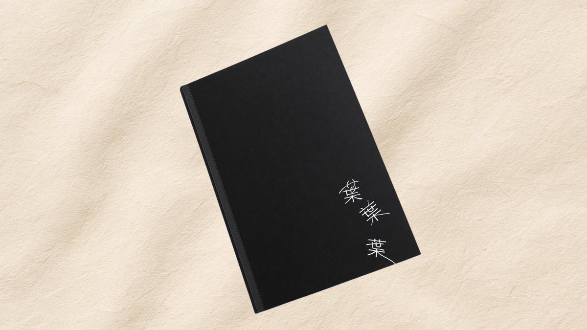 torikagobunko's tweet photo. AIにお題をもらって
毎日文章を書く練習

考えることも
書くことも好きだから
たのしいのだけれど
時々格好つけすぎたりして
恥ずかしくなったり
でもやっぱりたのしい

葉葉葉のノートに
ばばばと書いています

#葉葉葉
#グッズ
#ノート https://t.co/zILyxc7iCn