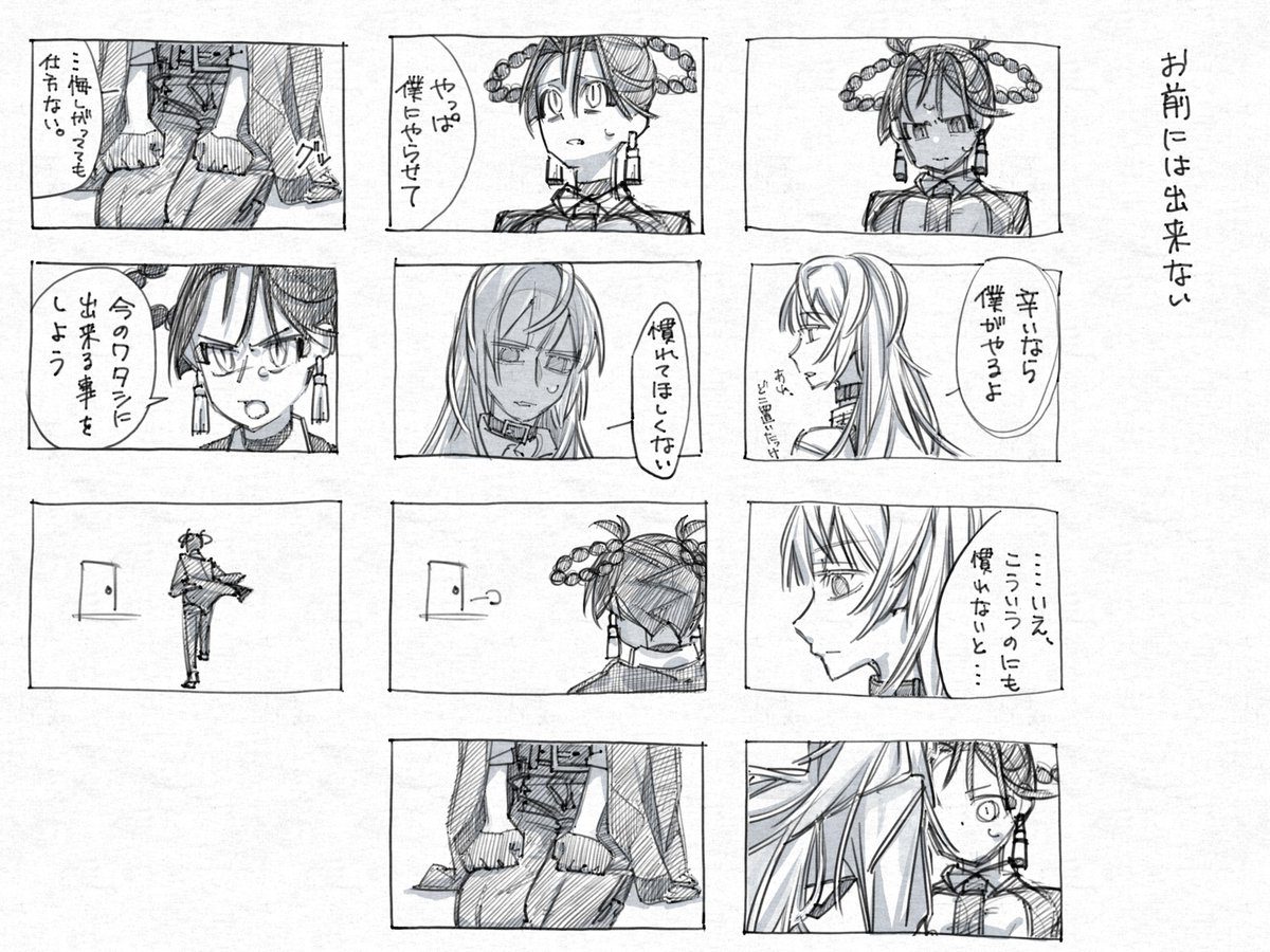 mfy_0731's tweet photo. 「お前には出来ない」
＃創作 ＃漫画 #oc https://t.co/OWky6D6Ahs