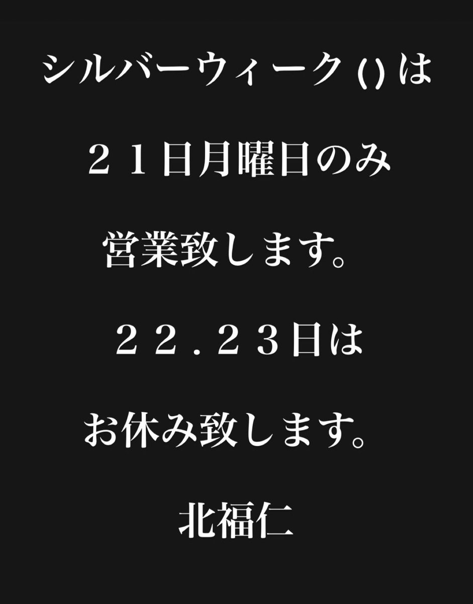 kitafukujin's tweet photo. https://t.co/8WuskK75u9
