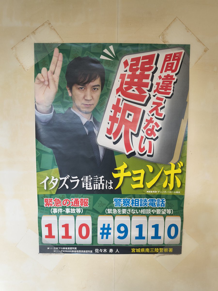 milk_teacup's tweet photo. 寿人居た https://t.co/m0t8QnRpQN