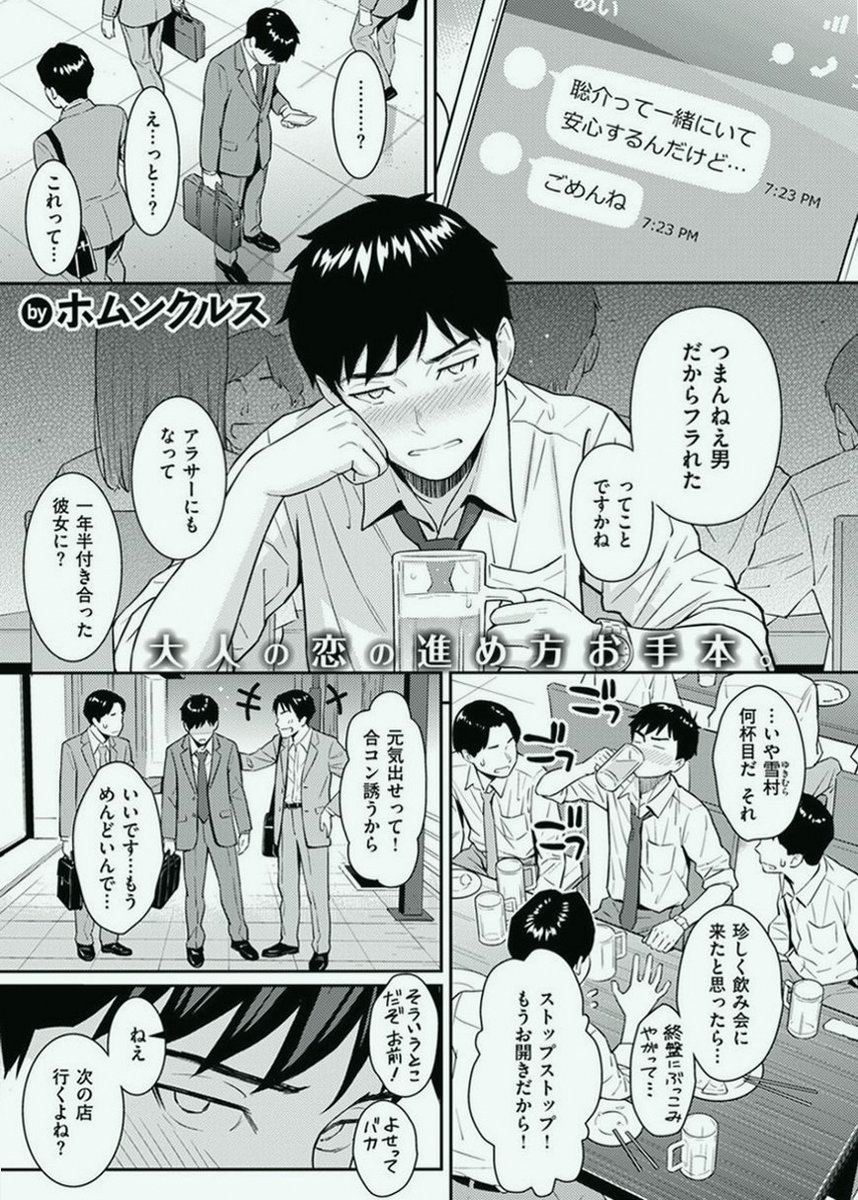 M0renachick's tweet photo. これからは、仲良くお友達ってことで…

（1/6） https://t.co/qJTcgw5Rkt