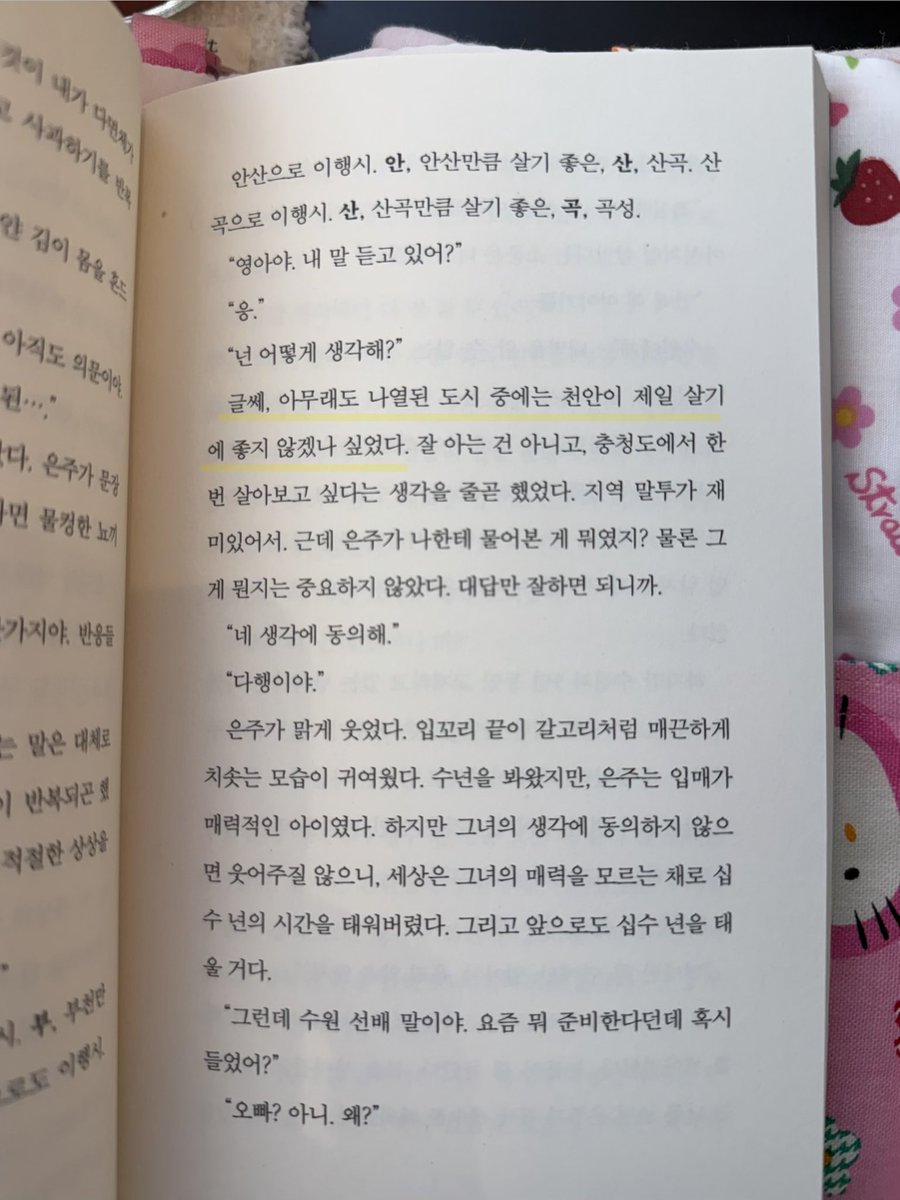 gr33ndu's tweet photo. 천안 나오자마자 상태 : ❔가 돼 https://t.co/ZvNMUNnHfF