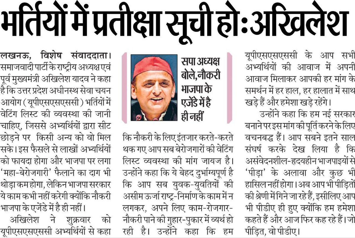shivamraj1995's tweet photo. आप साथ है तो जंग जीत लेगे भईया 
#Waiting_List 
#upssscwaitinglist 
@yadavakhilesh https://t.co/jaIZ7mrJiE