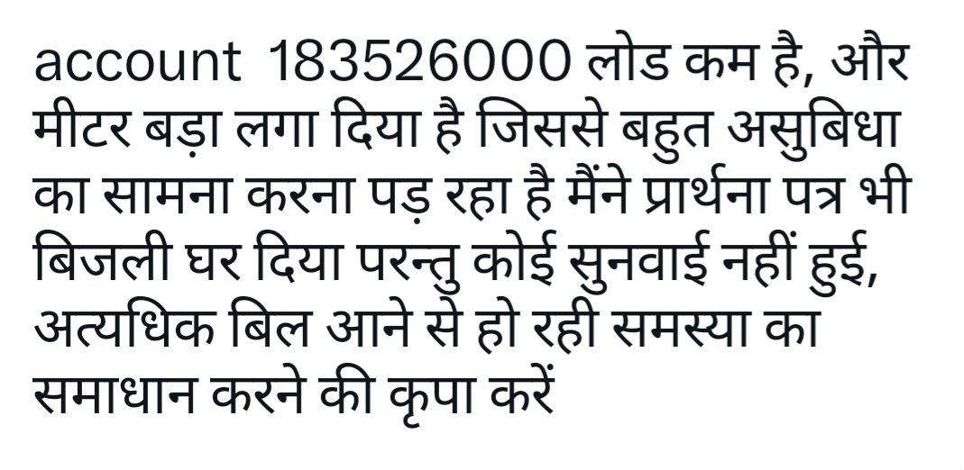 lkumar99185's tweet photo. बिल, #uppcl https://t.co/PC8tZ7Pq8U