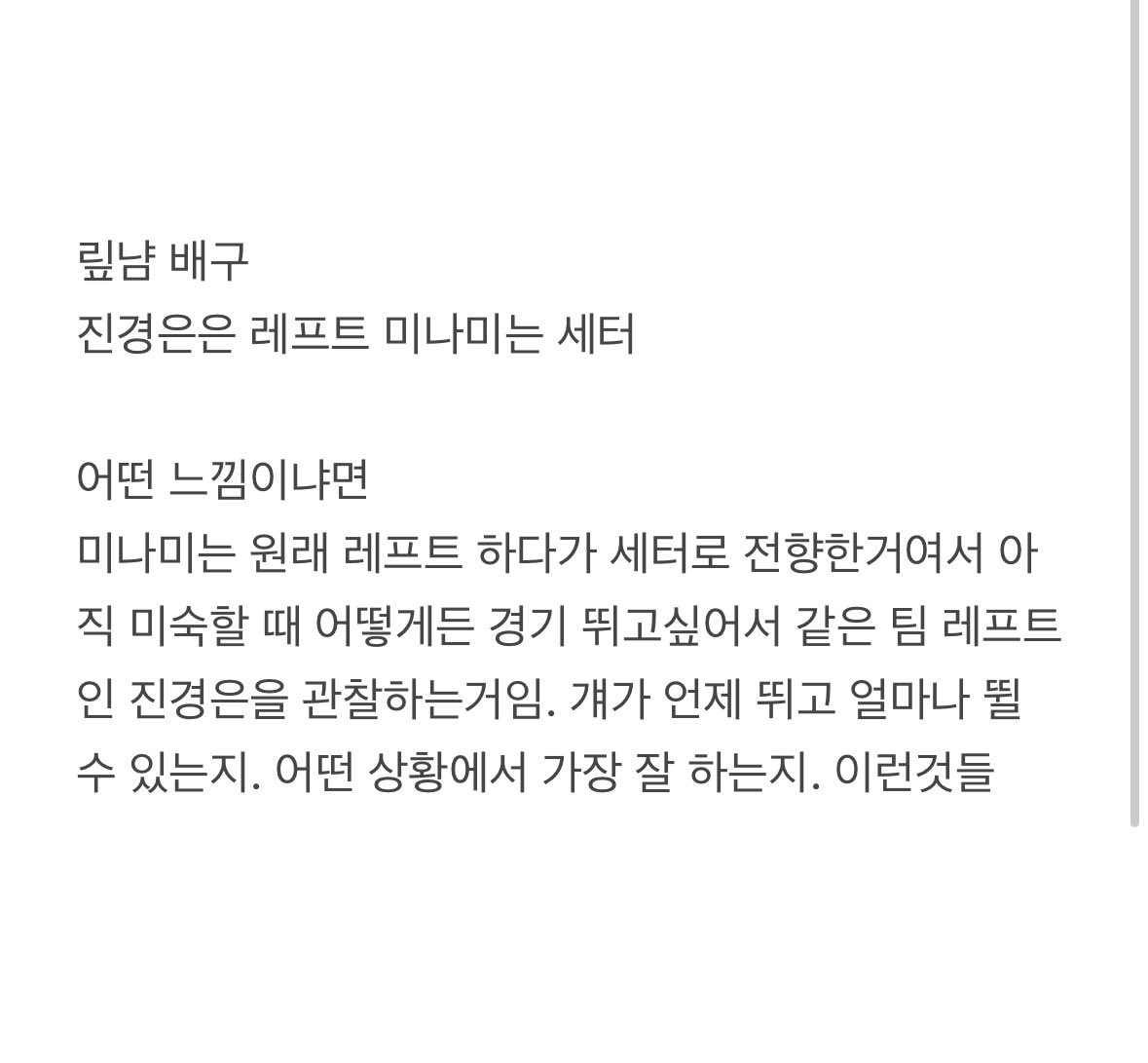 flvsia52ep's tweet photo. 맆냠 배구 https://t.co/7HYcJAsb3H