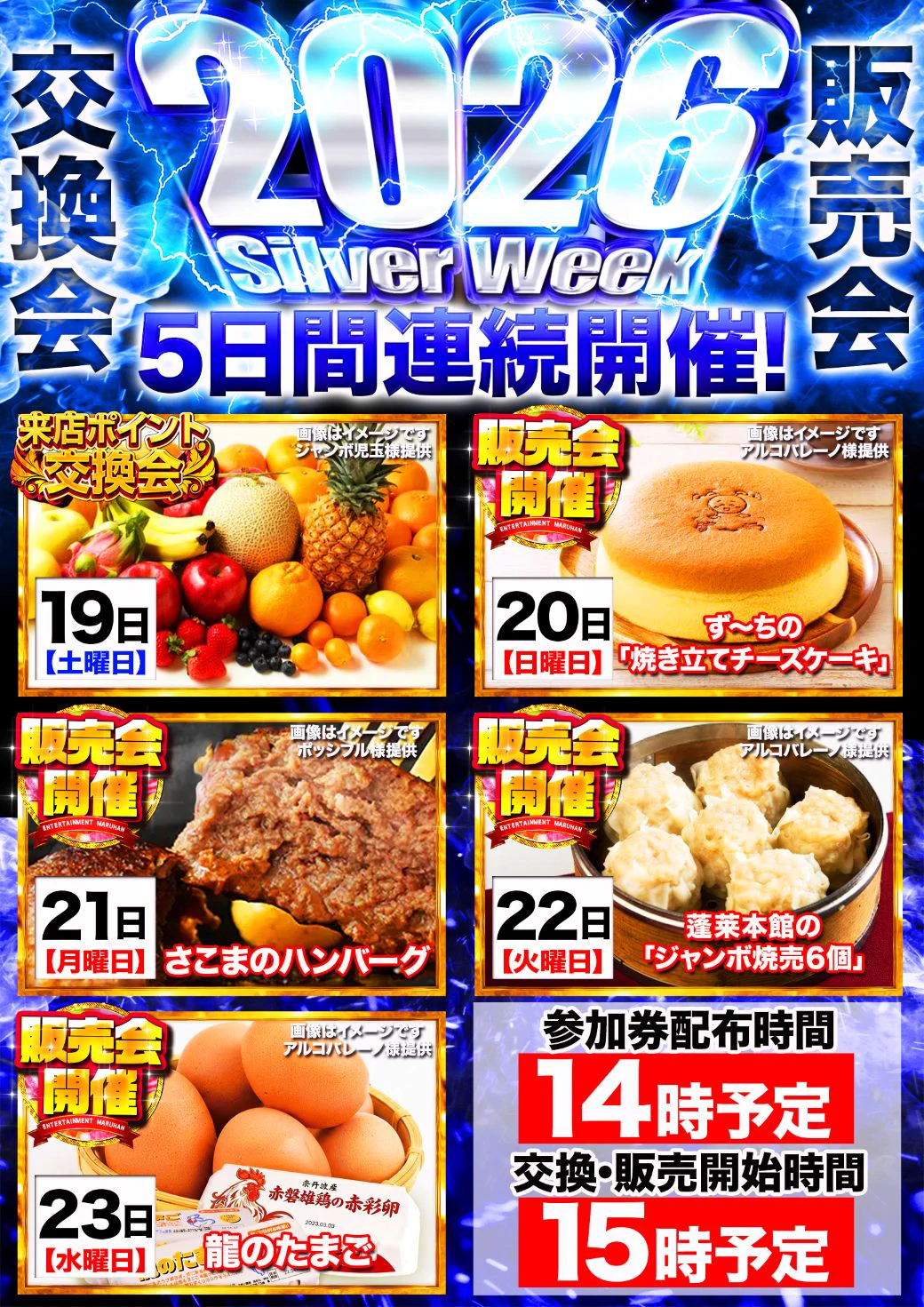 活動歴および当時の関連ビジュアル記録