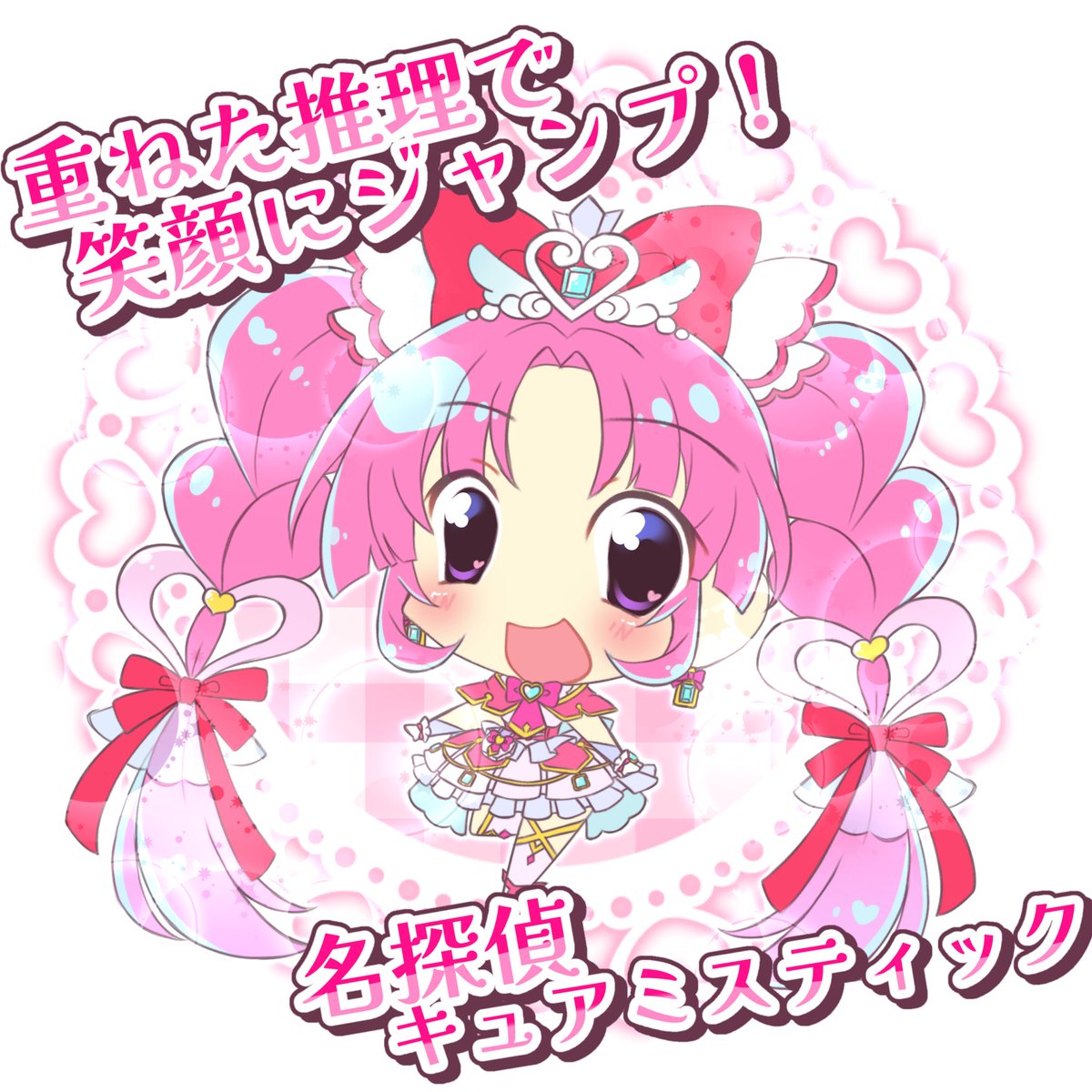 _O922_chan's tweet photo. キュアミスティック🎀💖 https://t.co/SHeNT0ff4V