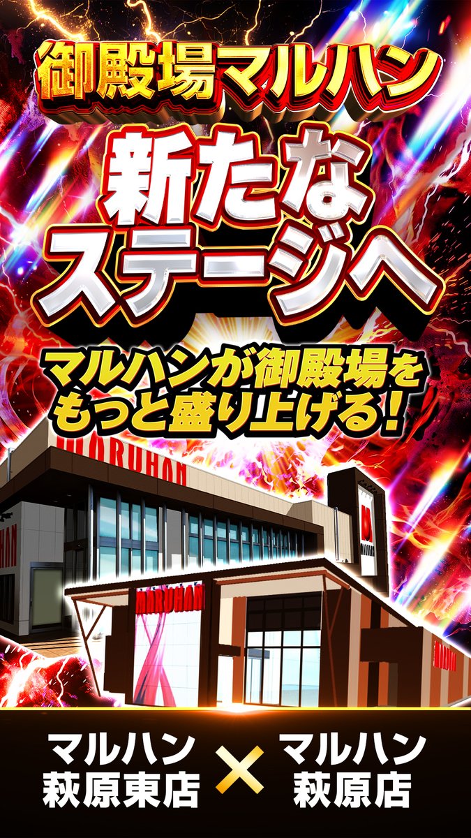 hagiwaralight's tweet photo. こんばんは、ハギマネです🫡
大型連休初日から
ご来店いただき、ありがとうございます🙏

　明日９月２０日（日）
🎉朝９時オープン🎉
📢マルハンが御殿場を
　　もっと盛り上げる！📢

【パチンコオススメ機種】
✅eリコリス・リコイル
✅e東京喰種

#御殿場マルハン
でお待ちしております🫡 https://t.co/XTUIfnjpGM