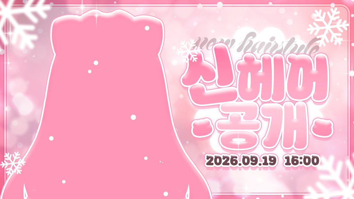 TenplusTen_1010's tweet photo. 🍙신헤어 공개❄️

https://t.co/fYjjXaQW8O https://t.co/8Pcb2pYBhx
