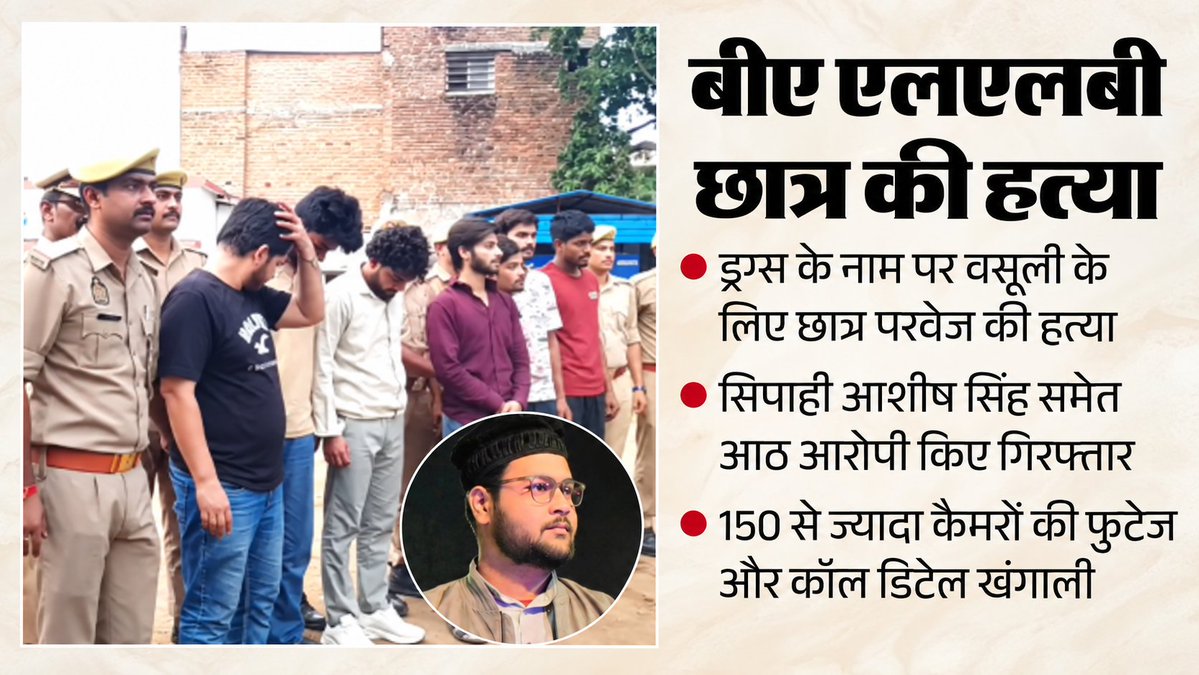 NewsSbj's tweet photo. यूपी में ड्रग्स के लिए कत्ल https://t.co/F6ObfrXW5W click this link for more update... https://t.co/jPcAy5jWlP