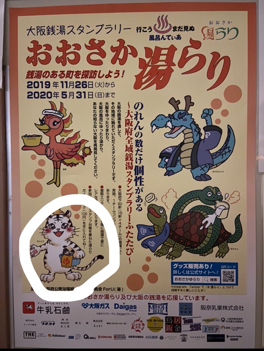 abenobashionsen's tweet photo. 明日から始まる
✨湯あがりビール祭り✨
銭湯の漫画 #ゆとのと #泉沙沙 さんが2019年の大阪銭湯スタンプラリーで作っていただいたキャラクターせんとらくんです。
応援📣よろしくお願いします。
@sasa_iky 
@u_beer_fes https://t.co/AkL9ZuIsgR