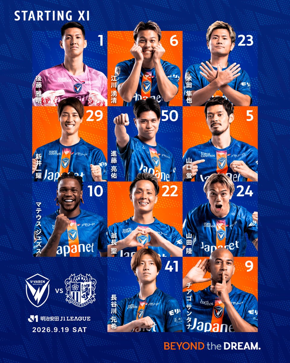 v_varenstaff's tweet photo. 🔷-𝙎𝙏𝘼𝙍𝙏𝙄𝙉𝙂 𝙓𝙄-🔶

vs #セレッソ大阪 ⚔️
スターティングメンバー発表!!🔷🔶

試合中継は #DAZN (@DAZN_JPN)📲
#vvaren #BEYONDtheDREAM #Jリーグ https://t.co/zPEz15m9FK