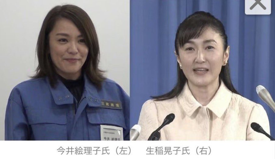 tanakaseiji15's tweet photo. 内閣府副大臣　今井絵理子
外務政務官　生稲晃子

クズだろ！ https://t.co/1HMV4xpBhG