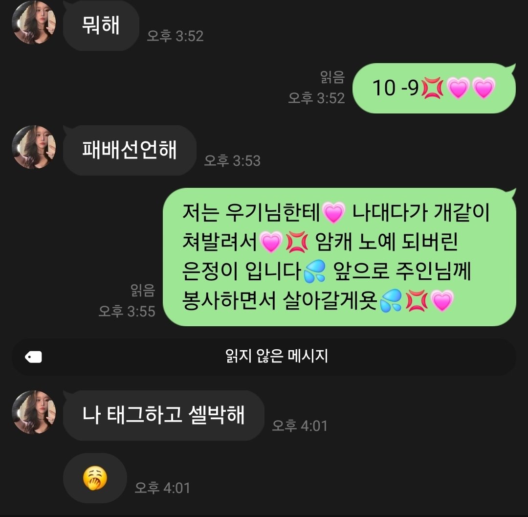 osu45y's tweet photo. 0승 1패💢💗
주인님 : @mhj4as
#붙여 #구닝 #붙여대결 #자지대결 #영통붙여 https://t.co/smZEH8Lu5H