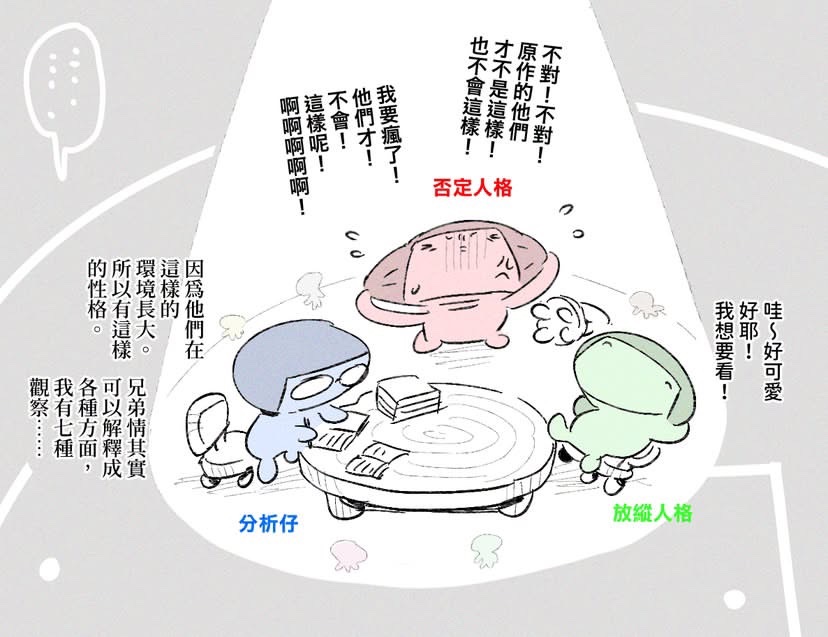 xunshi_'s tweet photo. 我流解釋同人女腦子裡最突出的三大人格（到處放 https://t.co/2tx034qfBs