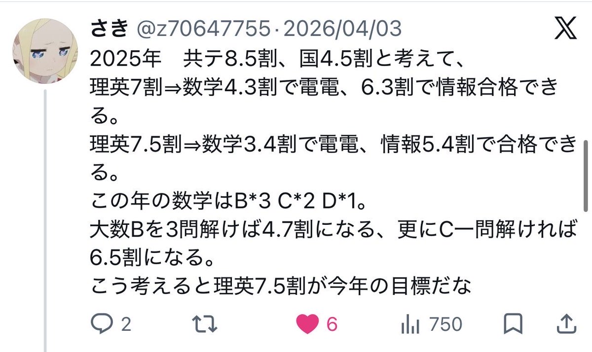 starrrr1116's tweet photo. @z70647755 これ信じて理英やってる https://t.co/p6ALYy68YJ