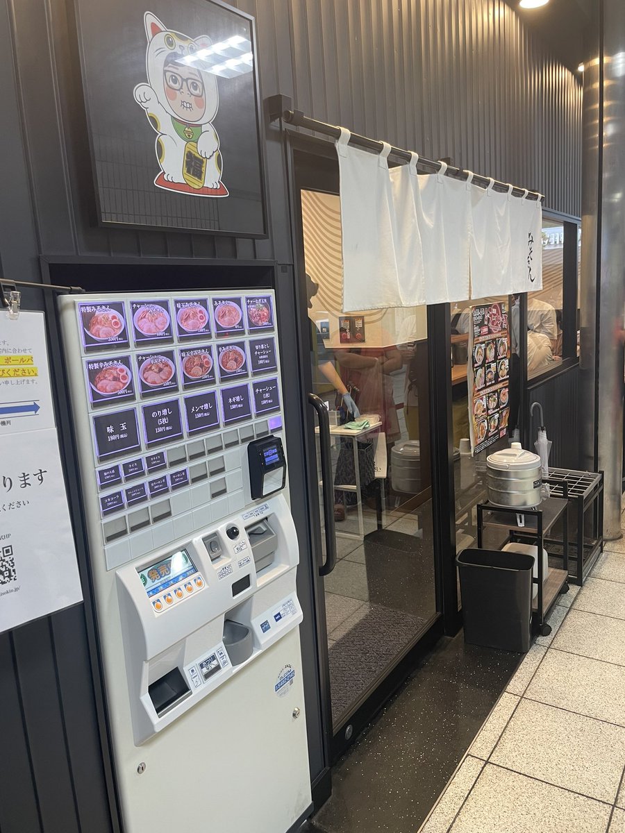 weapon247's tweet photo. みそきん🍜なう https://t.co/ypd5SqsYrL