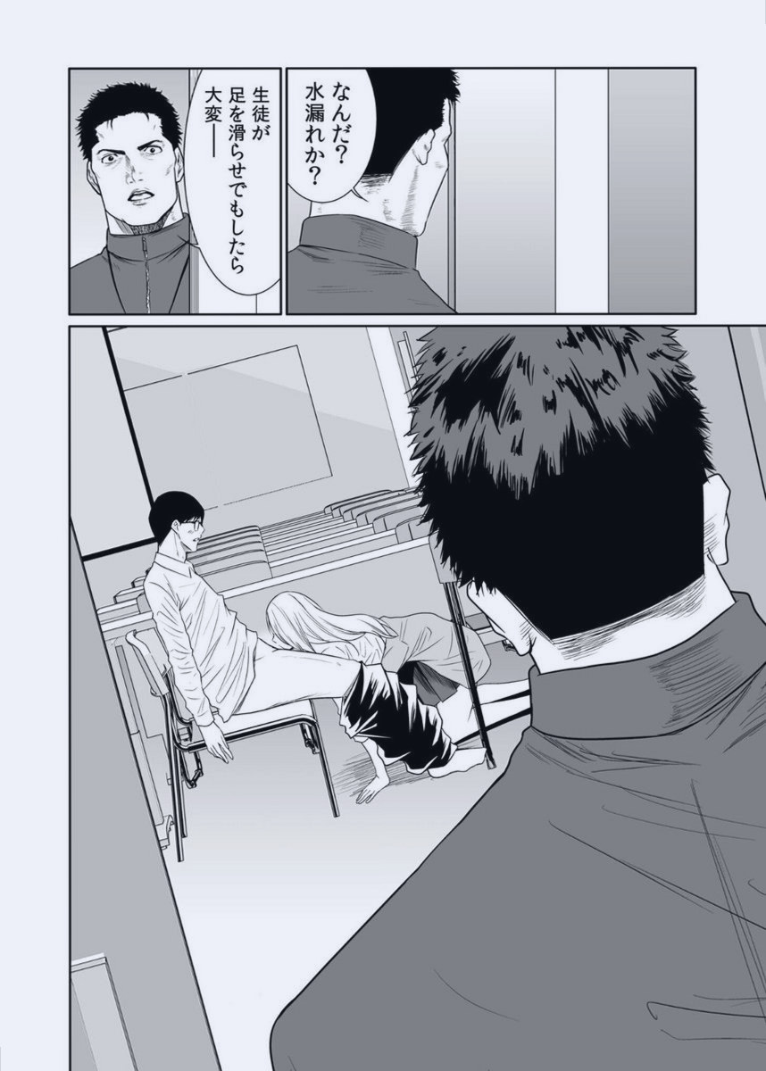 25Haney's tweet photo. 体育教師が生徒のフェッを見てしまって、すごい大説教になっちゃうやつ

1/5 https://t.co/k7nbEvzou6