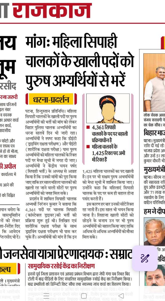 Armyfan262622's tweet photo. Bihar police driver 4361 post खाली सीट पुरुष को दिया जाय 
#csbc
#cmofficebihar 
#bihar 
#cmsamratchaudhri https://t.co/e67WF7VZmJ