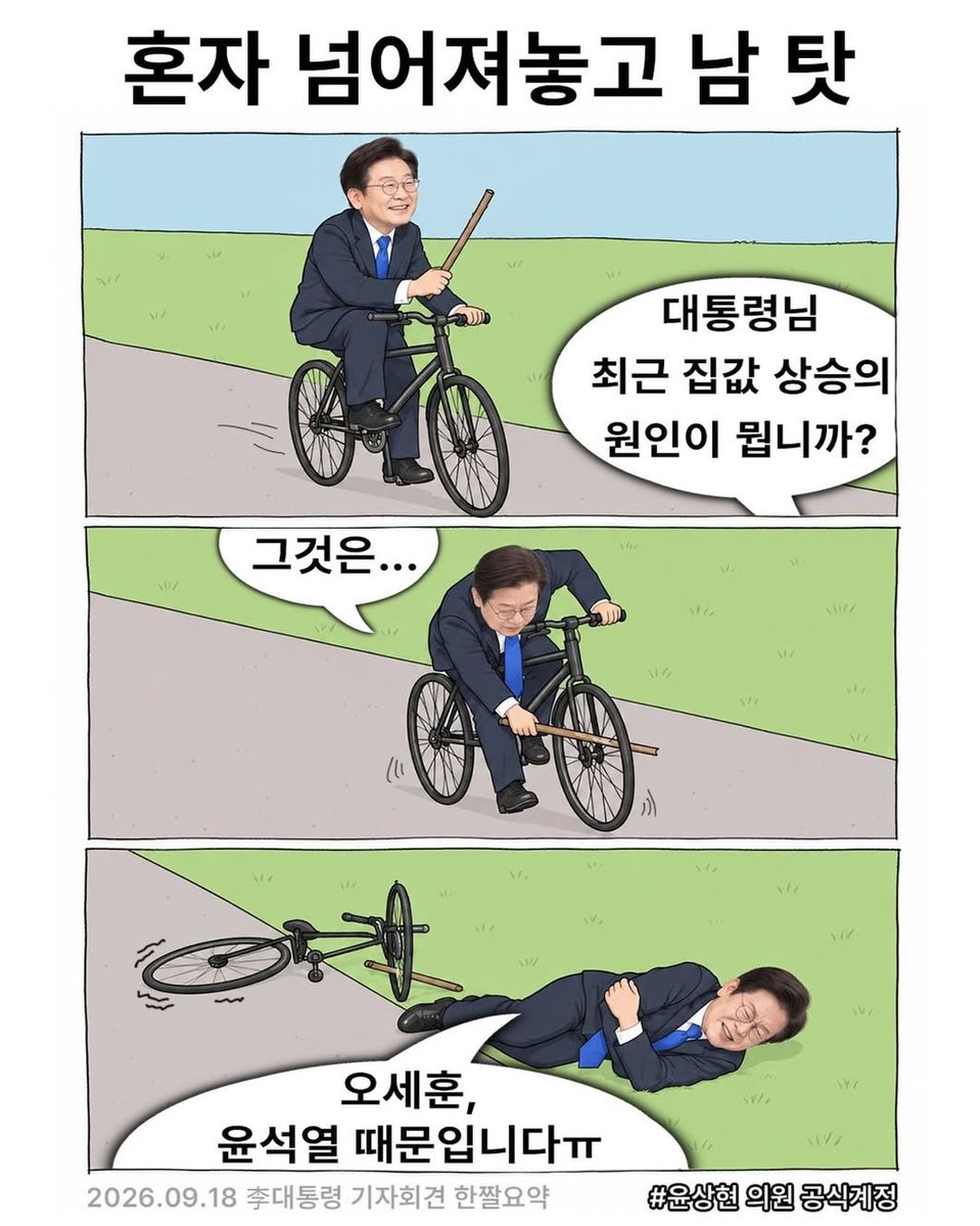 teslapilgrim's tweet photo. 이재명 기자회견 요약 ㅋㅋ https://t.co/P6sh99xdbV